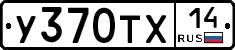 %D0%A3370%D0%A2%D0%A514