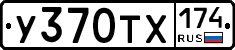 %D0%A3370%D0%A2%D0%A5174