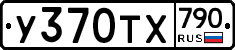 %D0%A3370%D0%A2%D0%A5790