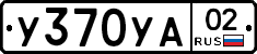 %D0%A3370%D0%A3%D0%9002