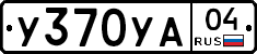 %D0%A3370%D0%A3%D0%9004