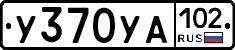 %D0%A3370%D0%A3%D0%90102