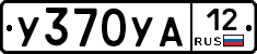 %D0%A3370%D0%A3%D0%9012
