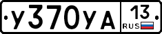 %D0%A3370%D0%A3%D0%9013