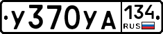 %D0%A3370%D0%A3%D0%90134