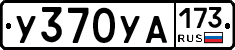 %D0%A3370%D0%A3%D0%90173