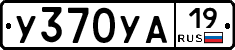 %D0%A3370%D0%A3%D0%9019