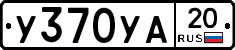 %D0%A3370%D0%A3%D0%9020