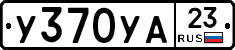 %D0%A3370%D0%A3%D0%9023