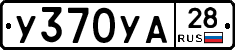 %D0%A3370%D0%A3%D0%9028