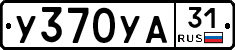 %D0%A3370%D0%A3%D0%9031