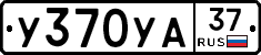 %D0%A3370%D0%A3%D0%9037