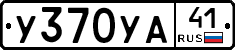 %D0%A3370%D0%A3%D0%9041