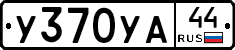 %D0%A3370%D0%A3%D0%9044