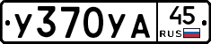 %D0%A3370%D0%A3%D0%9045