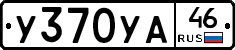 %D0%A3370%D0%A3%D0%9046