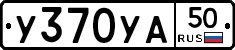 %D0%A3370%D0%A3%D0%9050