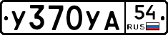 %D0%A3370%D0%A3%D0%9054