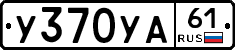%D0%A3370%D0%A3%D0%9061