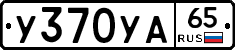 %D0%A3370%D0%A3%D0%9065