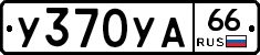 %D0%A3370%D0%A3%D0%9066