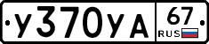%D0%A3370%D0%A3%D0%9067