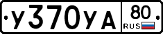%D0%A3370%D0%A3%D0%9080