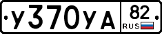 %D0%A3370%D0%A3%D0%9082