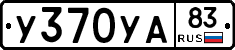 %D0%A3370%D0%A3%D0%9083