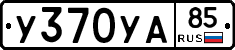 %D0%A3370%D0%A3%D0%9085