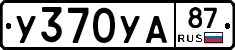 %D0%A3370%D0%A3%D0%9087