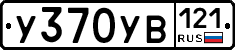 %D0%A3370%D0%A3%D0%92121
