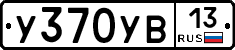 %D0%A3370%D0%A3%D0%9213