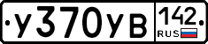 %D0%A3370%D0%A3%D0%92142