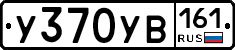 %D0%A3370%D0%A3%D0%92161
