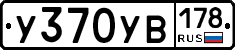 %D0%A3370%D0%A3%D0%92178