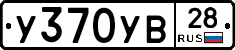 %D0%A3370%D0%A3%D0%9228