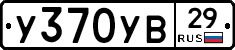 %D0%A3370%D0%A3%D0%9229