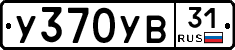 %D0%A3370%D0%A3%D0%9231