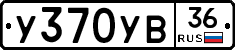 %D0%A3370%D0%A3%D0%9236