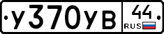 %D0%A3370%D0%A3%D0%9244