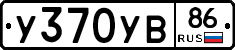 %D0%A3370%D0%A3%D0%9286