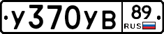 %D0%A3370%D0%A3%D0%9289