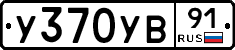 %D0%A3370%D0%A3%D0%9291