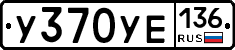 %D0%A3370%D0%A3%D0%95136