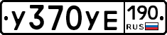 %D0%A3370%D0%A3%D0%95190