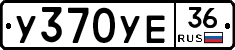 %D0%A3370%D0%A3%D0%9536
