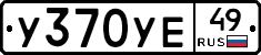 %D0%A3370%D0%A3%D0%9549