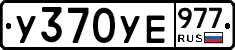 %D0%A3370%D0%A3%D0%95977