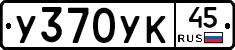 %D0%A3370%D0%A3%D0%9A45